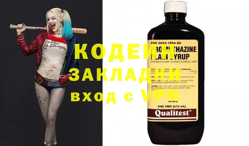 Кодеиновый сироп Lean напиток Lean (лин)  Кизилюрт 