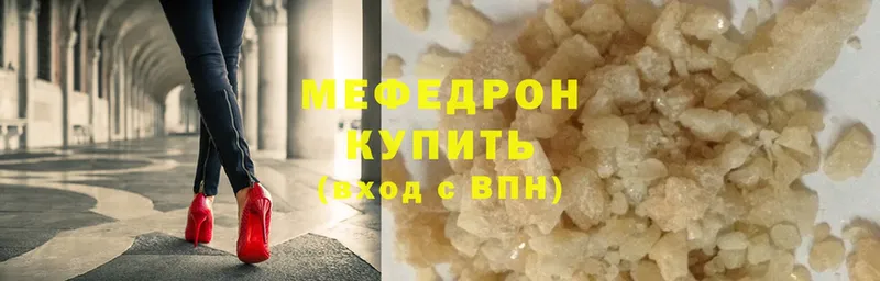 МЯУ-МЯУ 4 MMC  мега ONION  Кизилюрт 